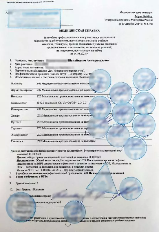 Купить медицинскую справку 086/у