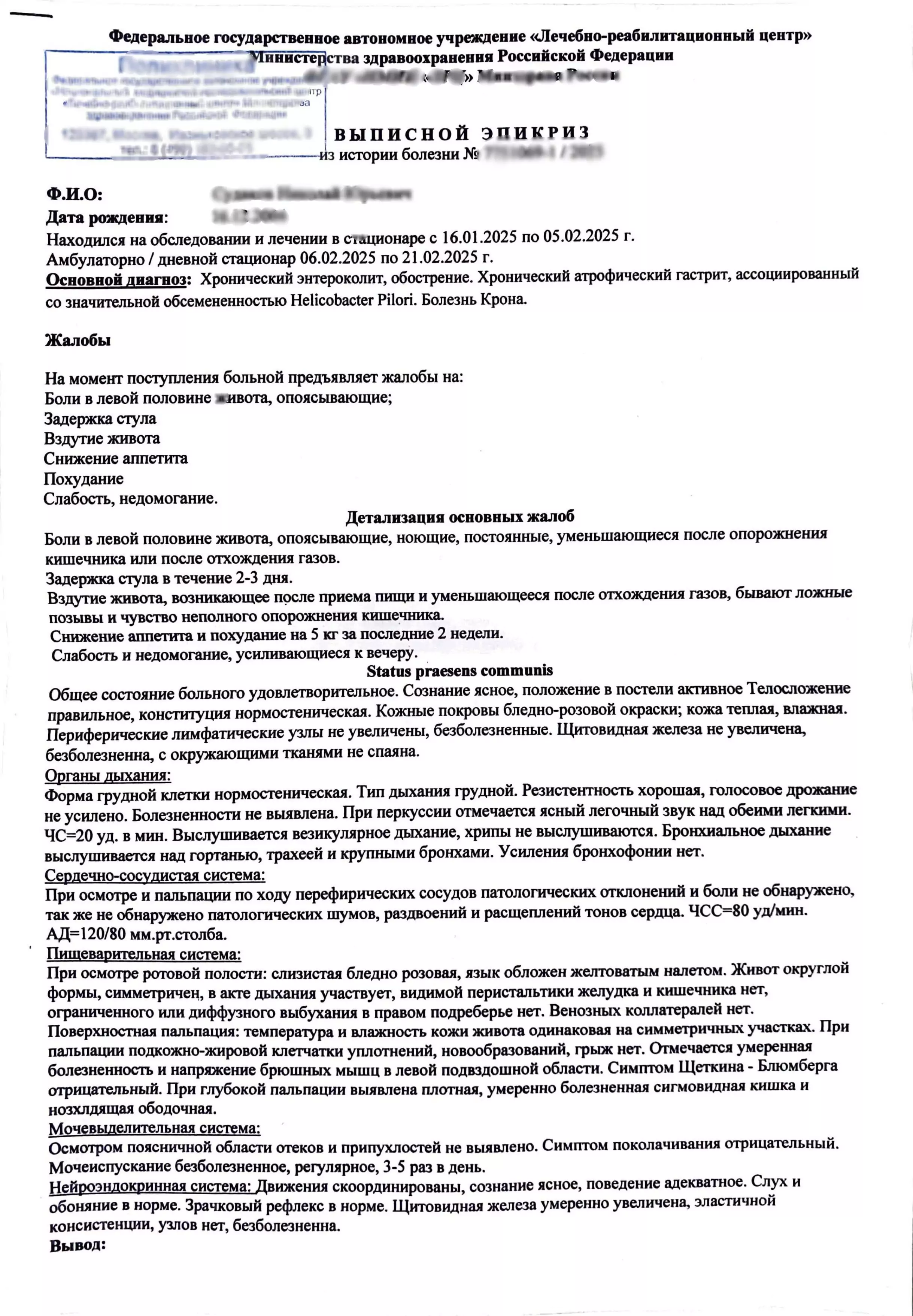 Купить комплект справок для академического отпуска