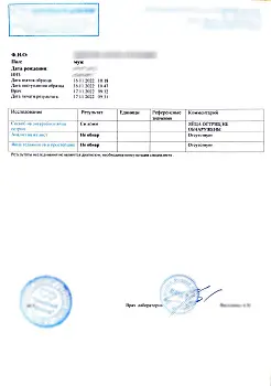 Купить справка анализ кала - соскоб на энтеробиоз, я/глист и простейшие