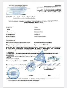 Купить справка 29н