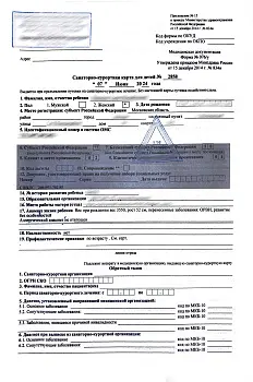 Купить санаторно-курортную карту по форме 076/у-04