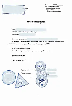 Купить справку 082 у для выезда за границу